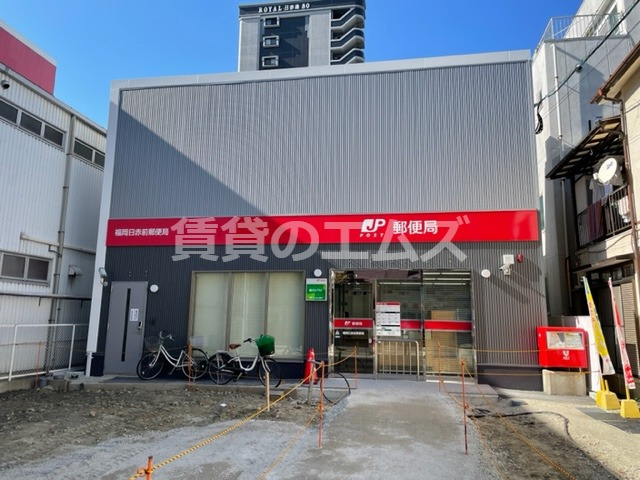 郵便局　福岡日赤前郵便局（郵便局）まで311m