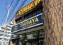 ショッピングセンター　TSUTAYA 昭島店（ショッピングセンター）まで1190m