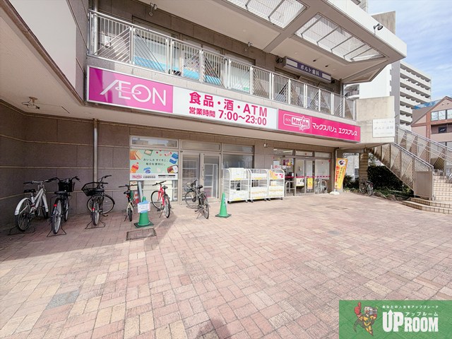スーパー　マックスバリュエクスプレス大曽根駅西店（スーパー）まで1414m