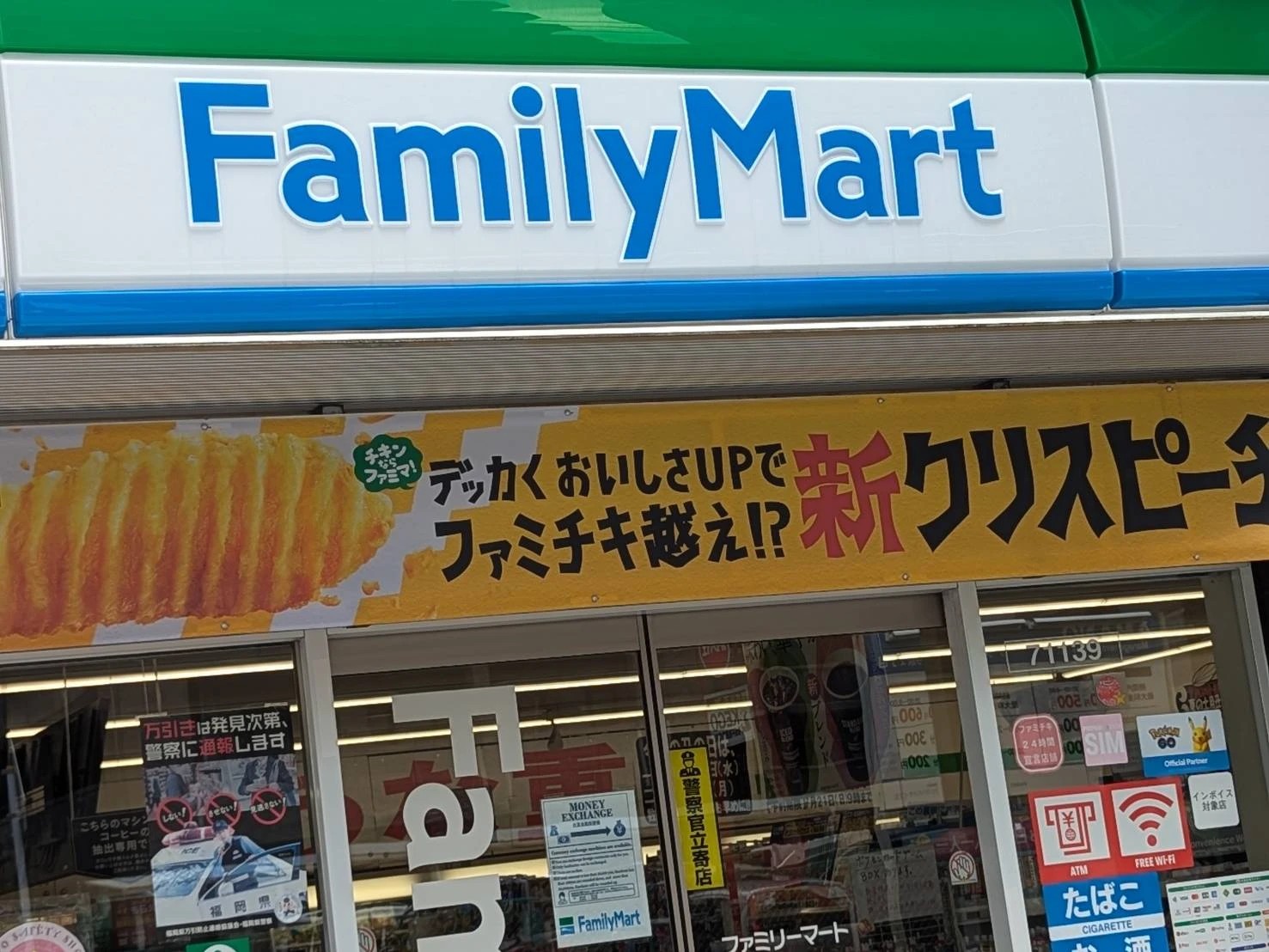 コンビニ　ファミリーマート 博多吉塚7丁目店（コンビニ）まで362m