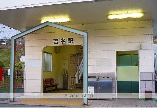 その他　JR吉名駅（その他）まで6653m
