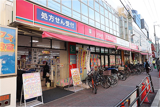 ドラックストア　ドラッグアカカベ住道店（ドラッグストア）まで203m