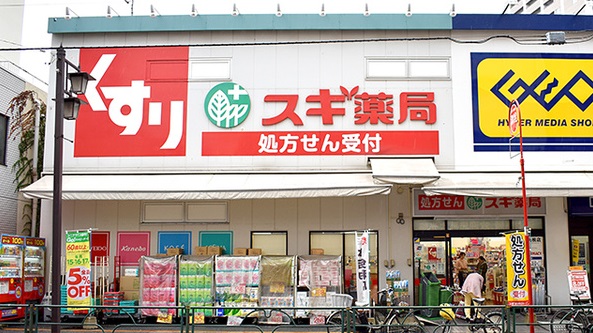 ドラックストア　スギ薬局北新宿3丁目店（ドラッグストア）まで313m