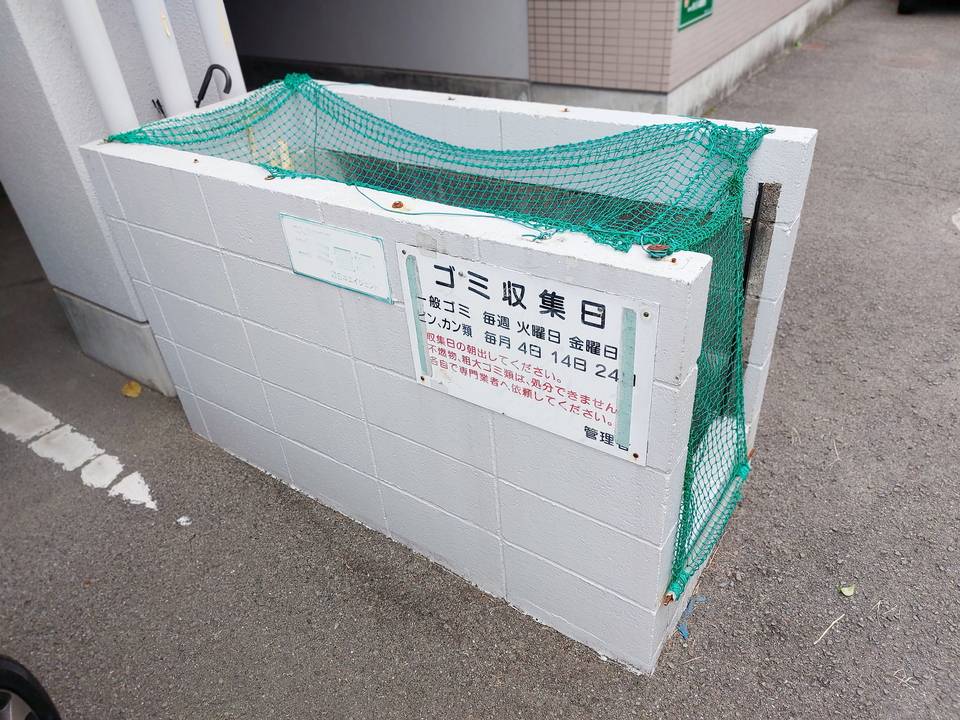 その他共有部分　ゴミステーション