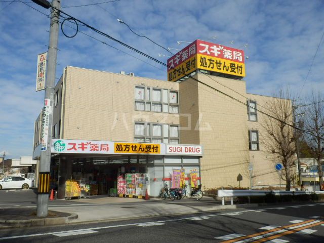 【名古屋市天白区高島のアパートのドラックストア】