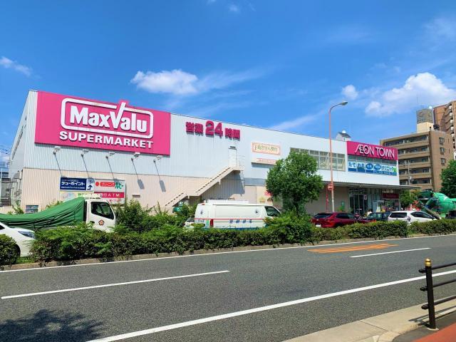 スーパー　Maxvalu淀川三国店（スーパー）まで532m