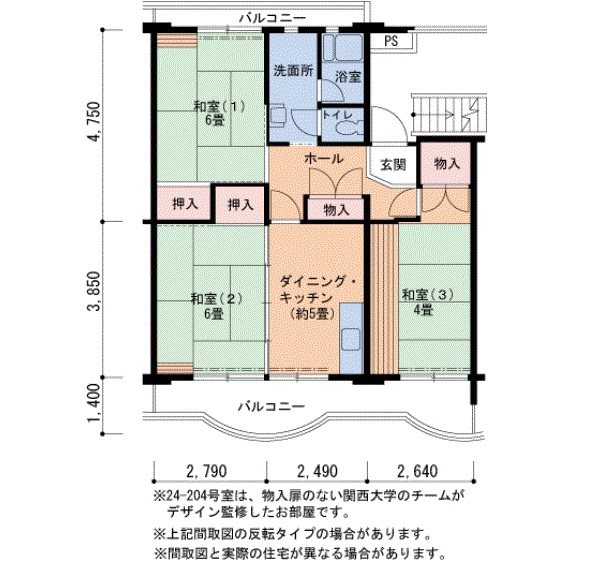 UR南花台団地18号棟の間取り