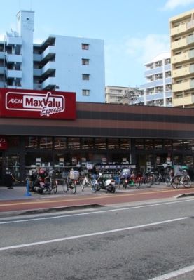 スーパー　マックスバリュエクスプレス港町店（スーパー）まで417m