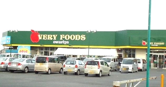 スーパー　尾張屋横田店（スーパー）まで1400m