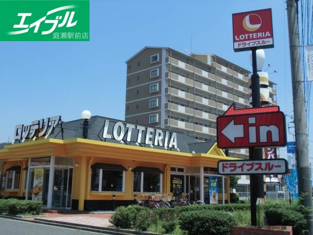その他　ロッテリア倉敷中庄店（その他）まで1172m