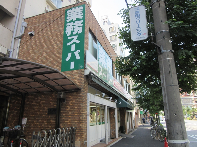 スーパー　業務スーパー上池袋店（スーパー）まで417m