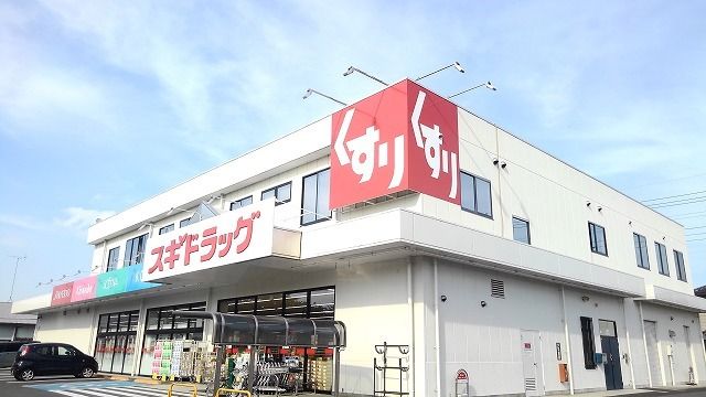 【加須市川口のアパートのドラックストア】