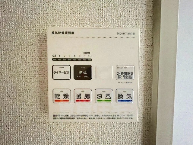 【大阪市生野区中川西のマンションのその他設備】