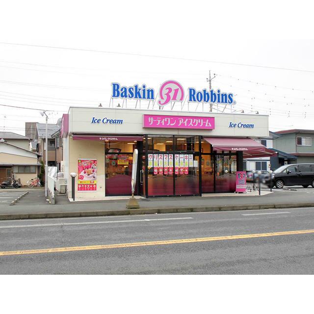 その他　３１アイスクリーム愛甲石田店（その他）まで344m