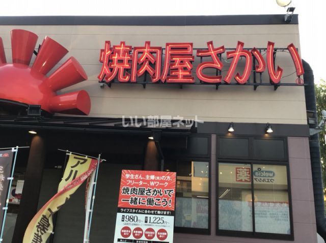 【Maple East & Westの飲食店】