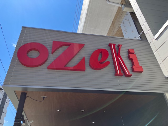 スーパー　オオゼキ 高田馬場店（スーパー）まで167m