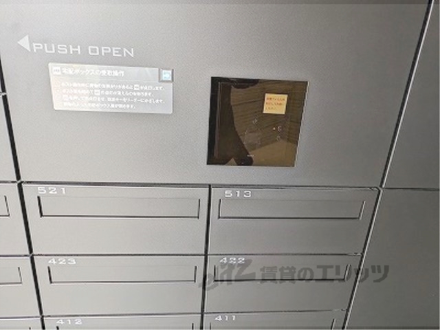 その他共有部分　宅配ボックス