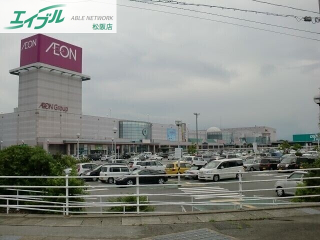 スーパー　イオン明和店（スーパー）まで3720m