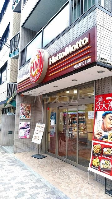 飲食店　ほっともっと 東品川3丁目店（飲食店）まで718m