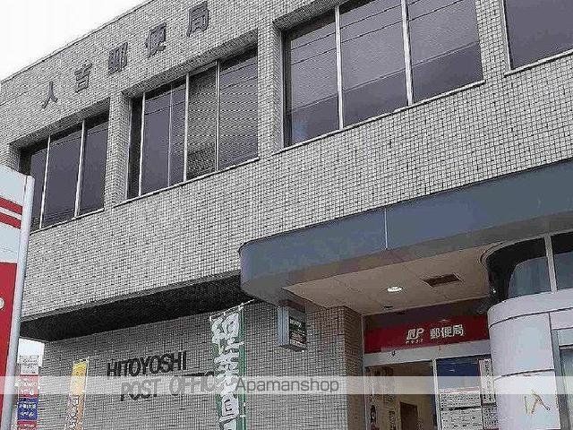 郵便局　人吉郵便局（郵便局）まで1450m