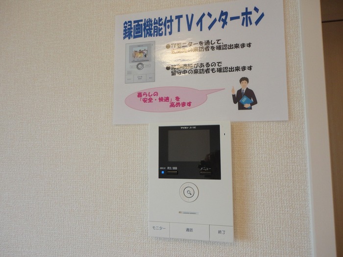 セキュリティ　TVインターホン