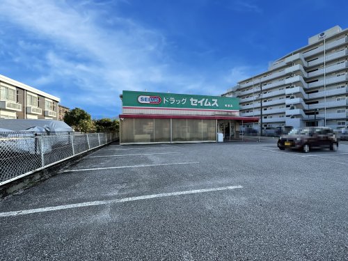 ドラックストア　ドラッグセイムス鴨部店（ドラッグストア）まで454m