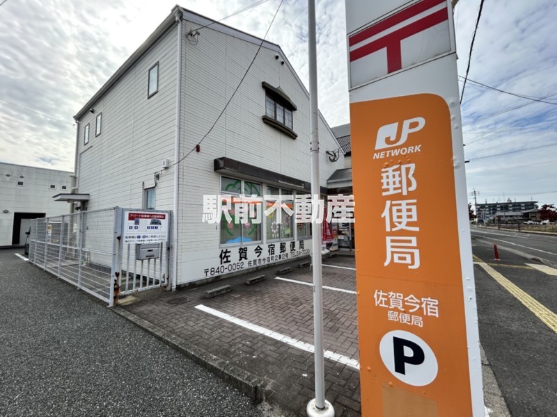その他　佐賀今宿郵便局（その他）まで400m