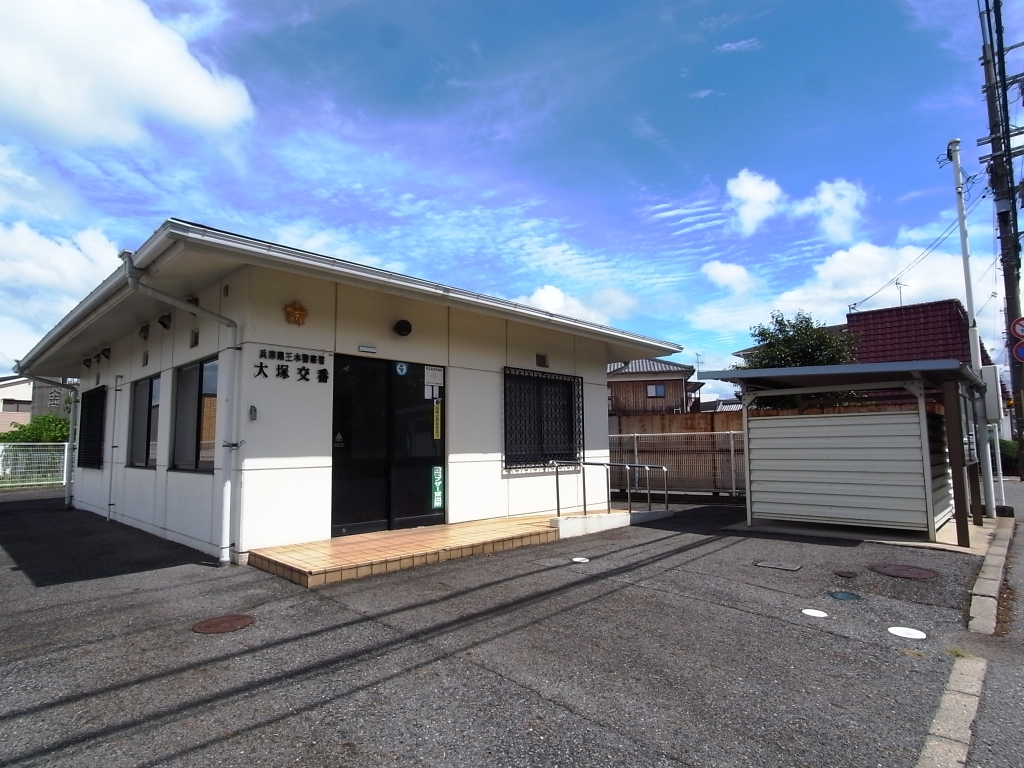 警察署・交番　大塚交番（警察署・交番）まで585m