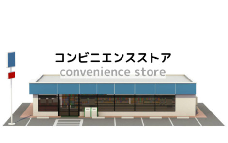 コンビニ　ファミリーマート 熊本龍田九丁目店（コンビニ）まで2146m