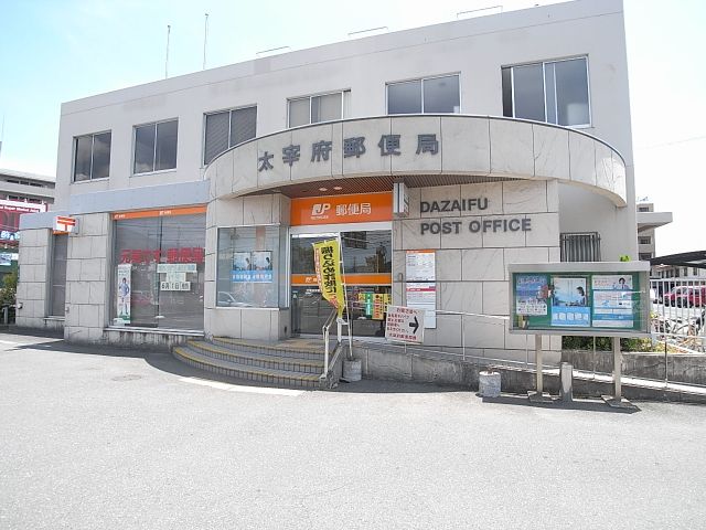 郵便局　太宰府郵便局（郵便局）まで368m