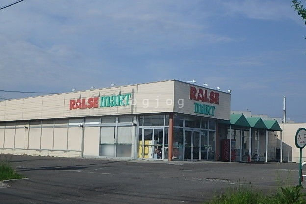 スーパー　ラルズマート豊岡店（スーパー）まで704m