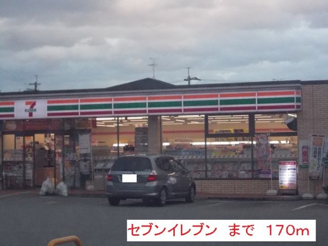 コンビニ　セブンイレブン（コンビニ）まで170m