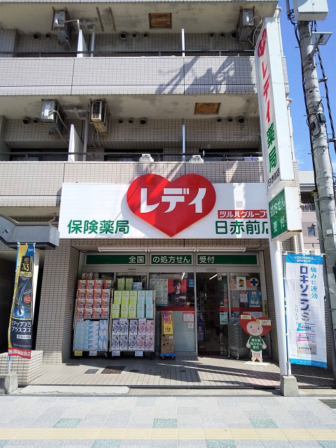 ドラックストア　レデイ薬局　日赤前店（ドラッグストア）まで129m