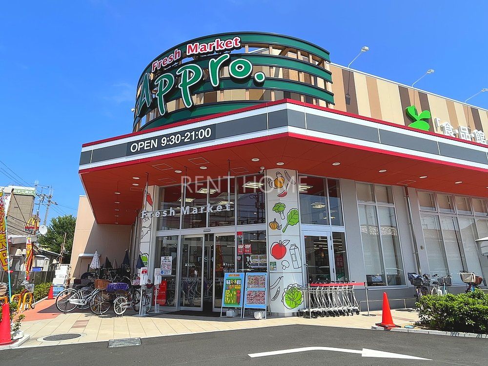 スーパー　食品館アプロ高見の里店（スーパー）まで190m
