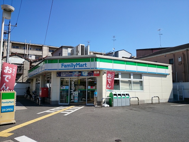 コンビニ　ファミリーマート八尾南木の本店（コンビニ）まで548m