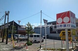 銀行　山形銀行 赤湯支店（銀行）まで2126m