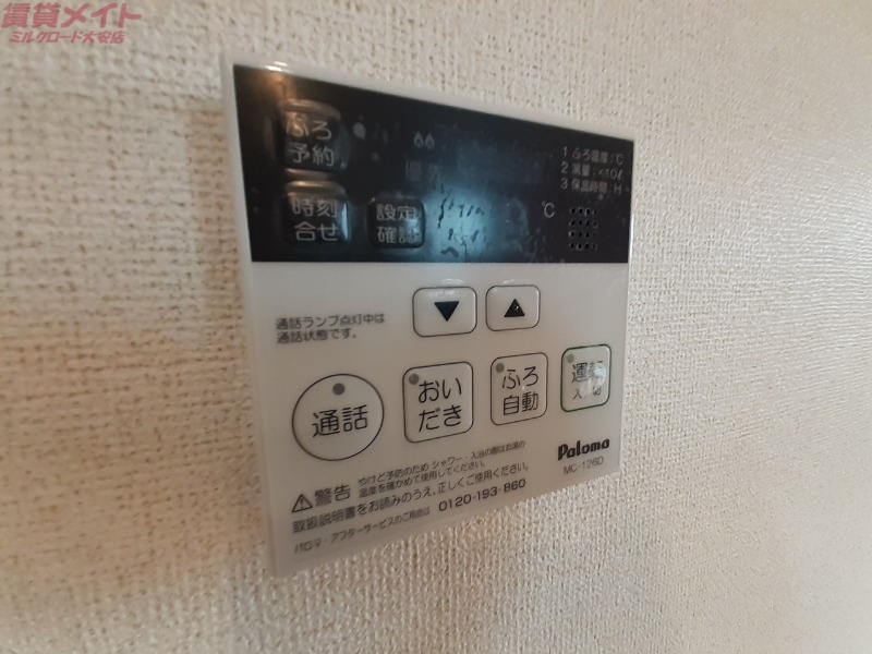 その他設備　同物件別室写真