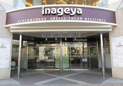 スーパー　いなげや 白金台店（スーパー）まで669m