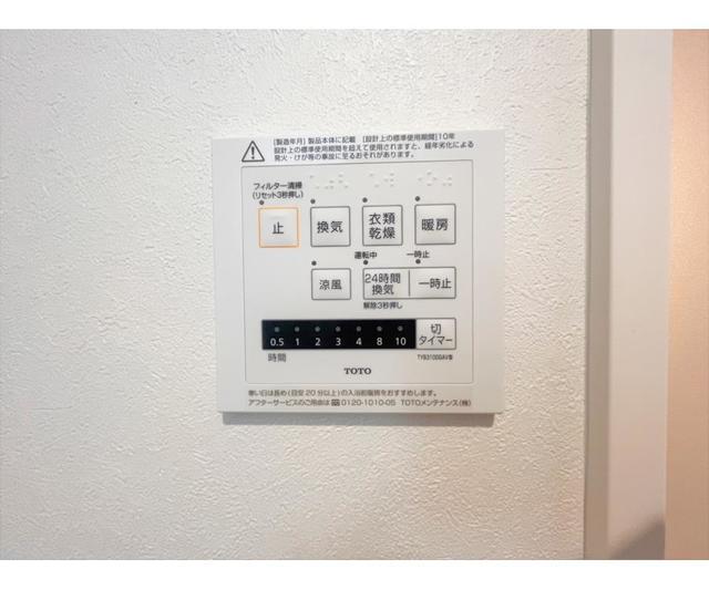 バス・シャワールーム