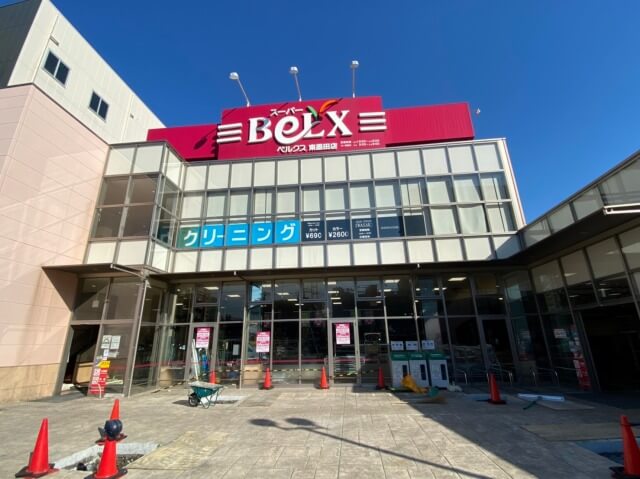 スーパー　ベルクス東墨田店（スーパー）まで191m