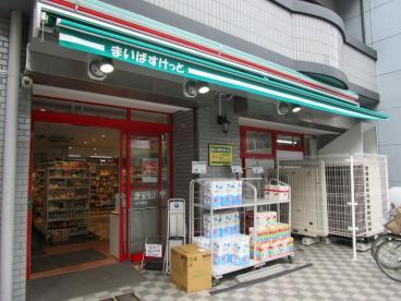 スーパー　まいばすけっと八広6丁目店（スーパー）まで360m