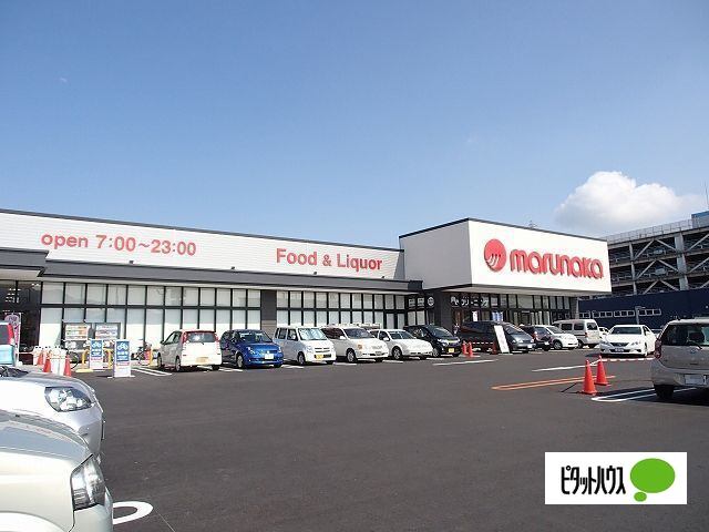 スーパー　マルナカ二軒屋店（スーパー）まで979m