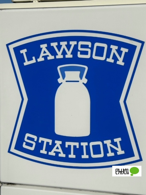 コンビニ　ローソン徳島城南町四丁目店（コンビニ）まで509m