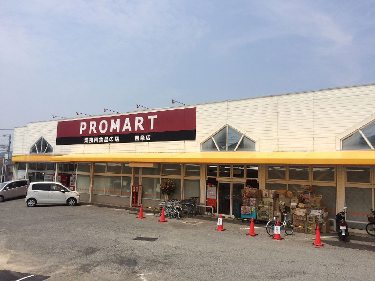スーパー　プロマート 西条店（スーパー）まで401m