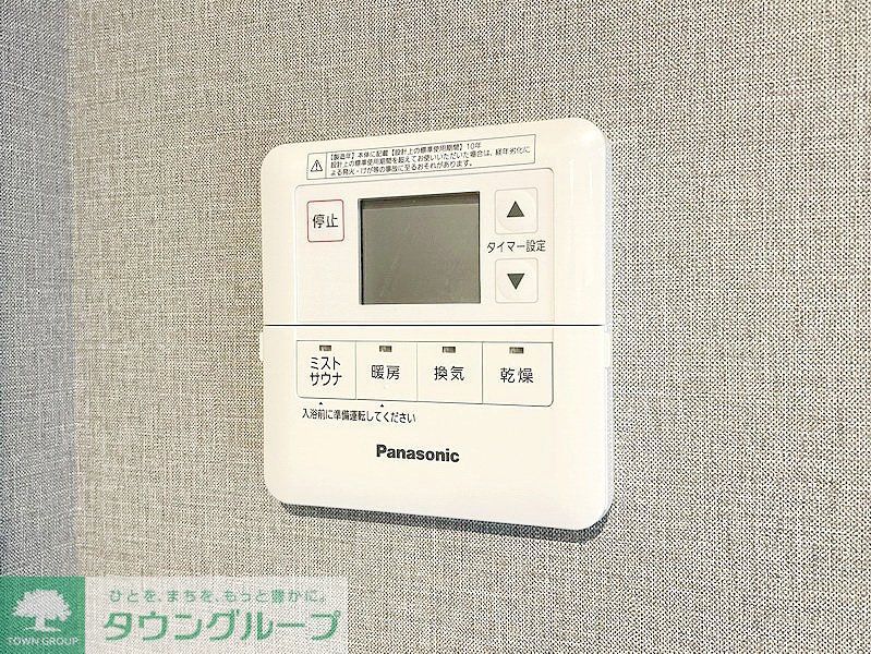 その他設備　お問合せは(株)タウンハウジングレジデンス事業部【03-…