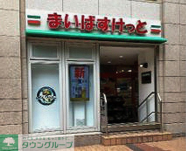 スーパー　まいばすけっと青山一丁目店（スーパー）まで990m