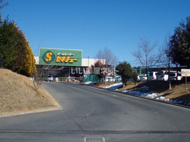 ホームセンター　セキチュー 上尾店（ホームセンター）まで2363m