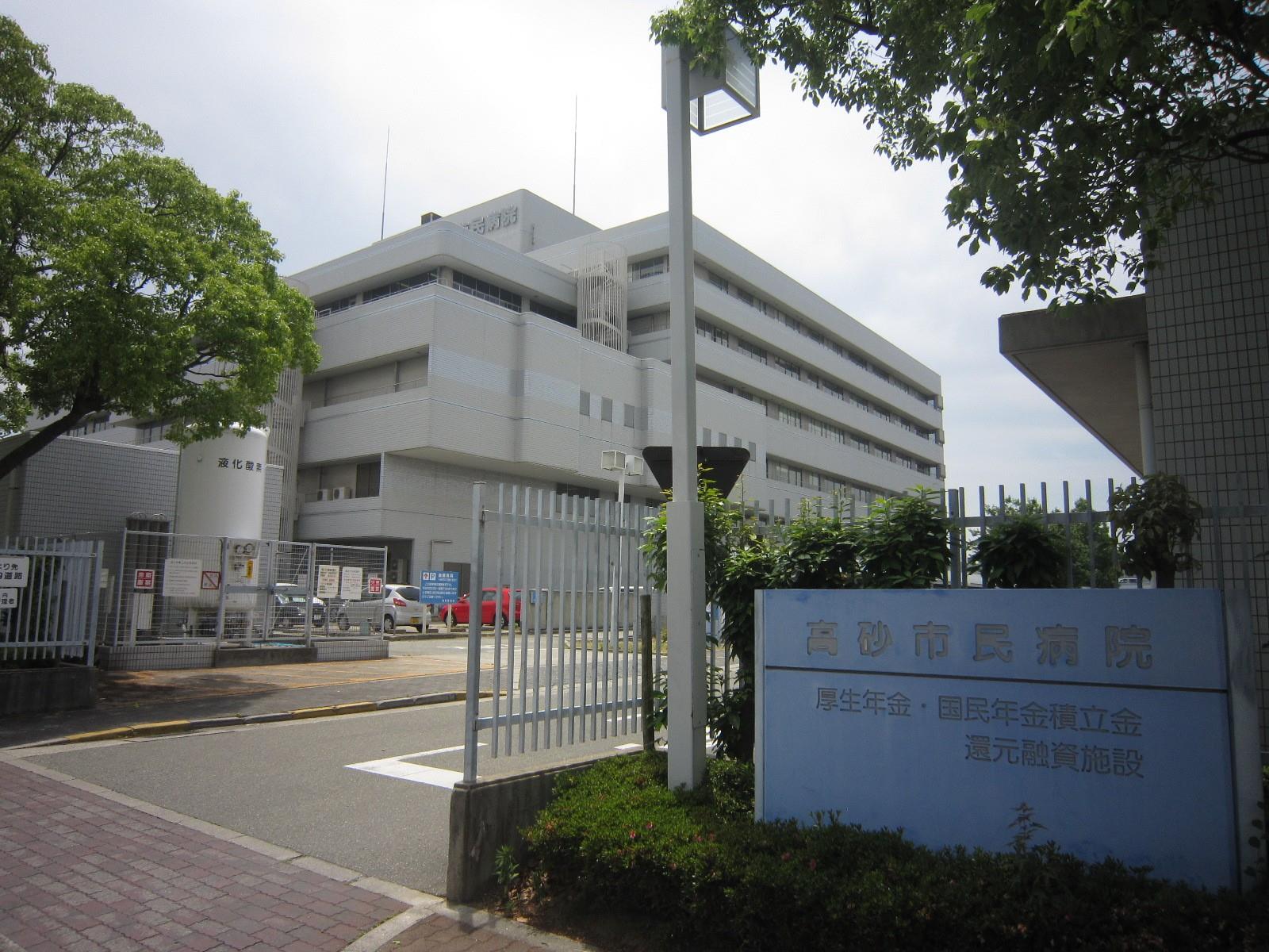 病院　高砂市民病院（病院）まで739m