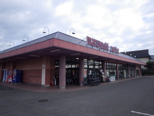 スーパー　マルヨシセンター 牟礼店（スーパー）まで1484m