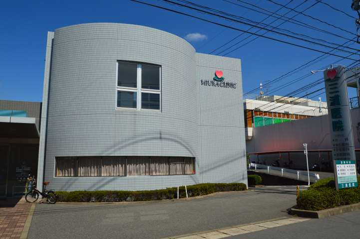 病院　三浦医院（病院）まで754m